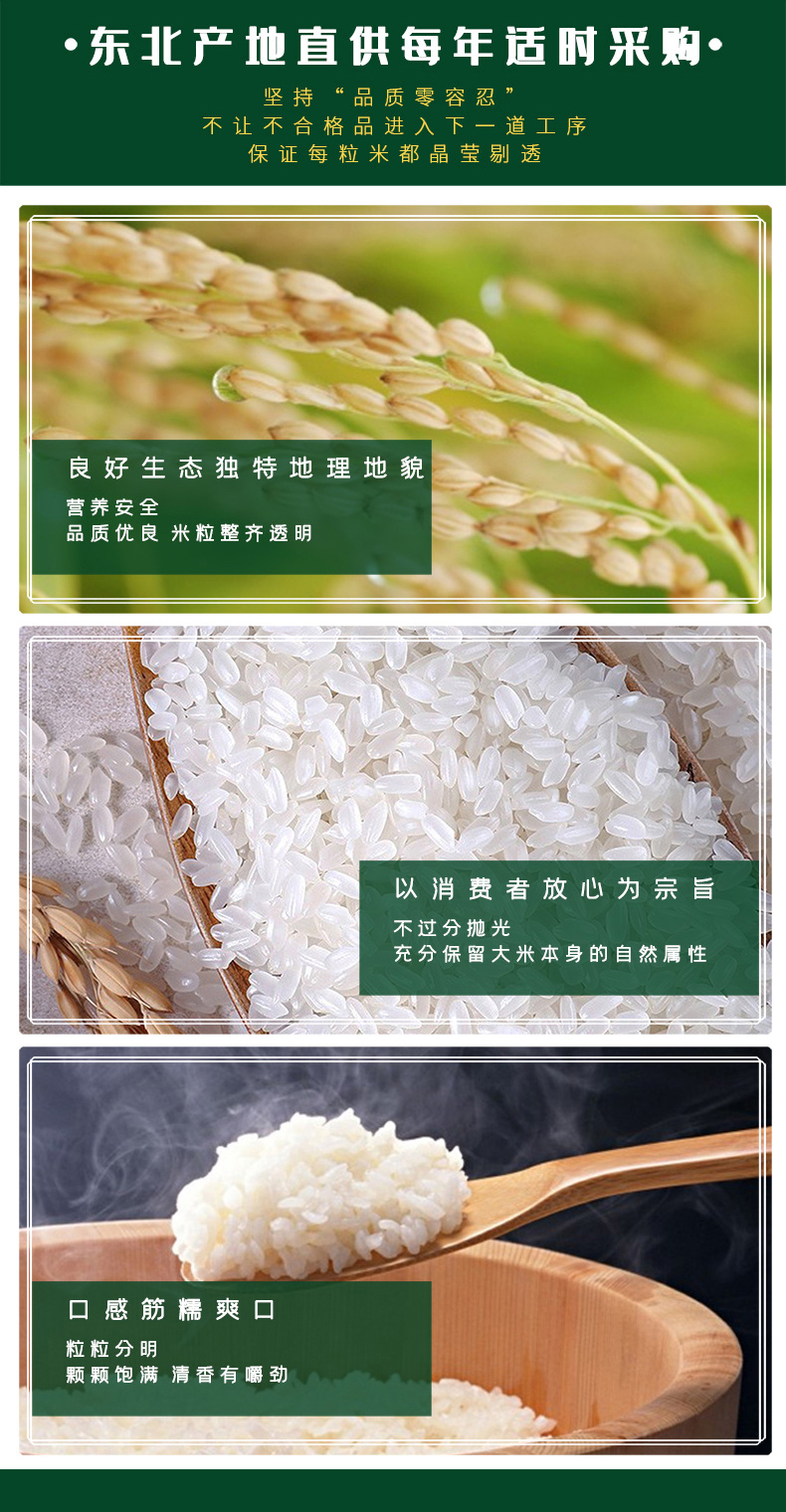 大米-龙道香米 详情图 4