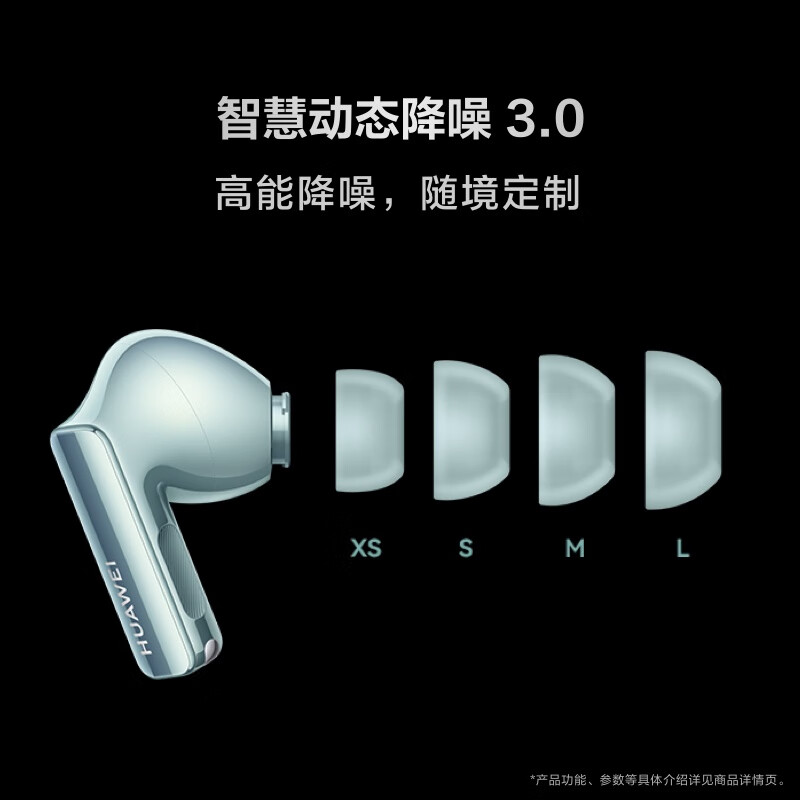 HUAWEIFREEBUDS PRO3 图片 2