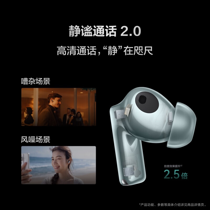 HUAWEIFREEBUDS PRO3 图片 1