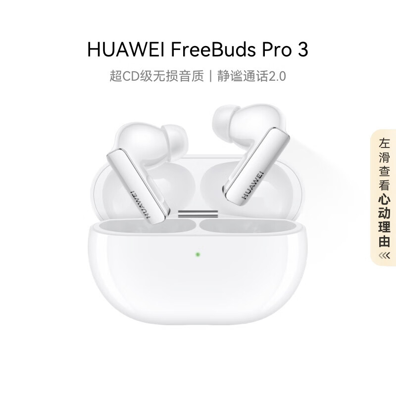 HUAWEIFREEBUDS PRO3 图片 4