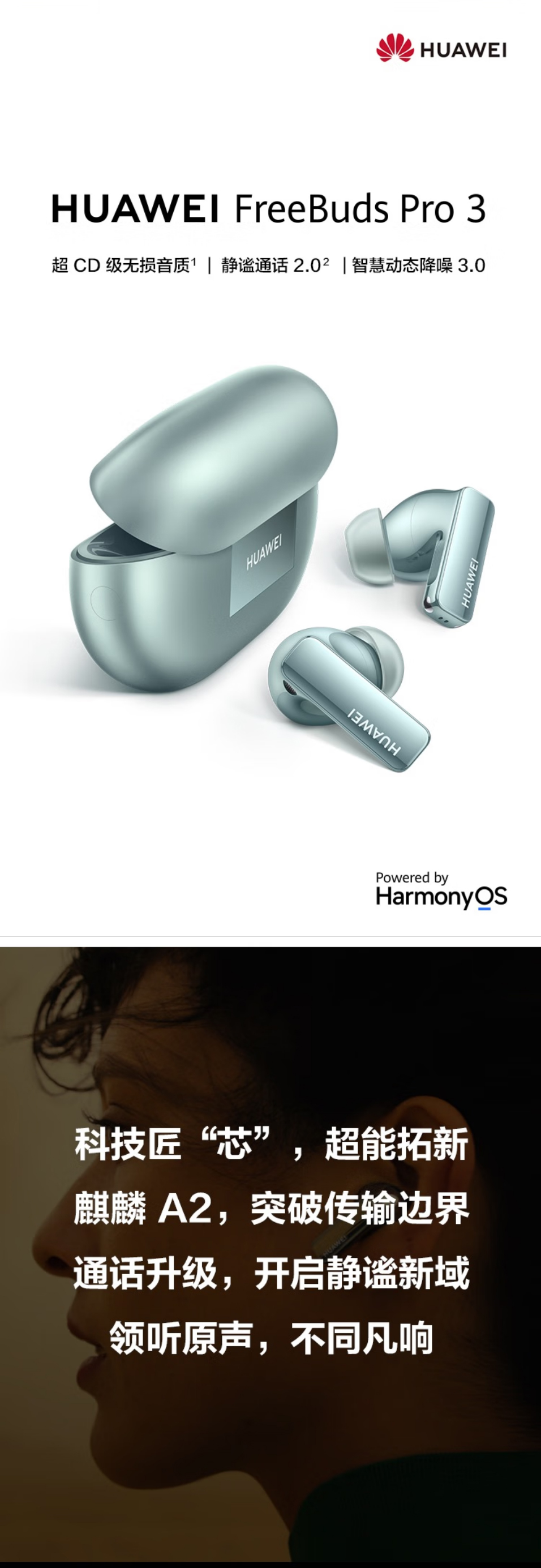 HUAWEIFREEBUDS PRO3 详情图 2