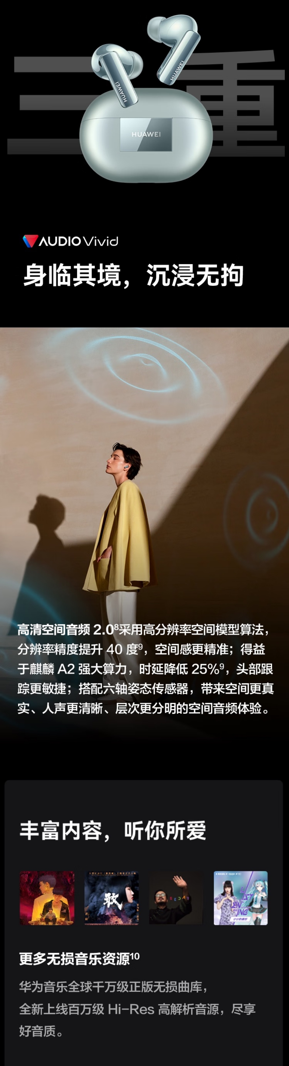 HUAWEIFREEBUDS PRO3 详情图 6