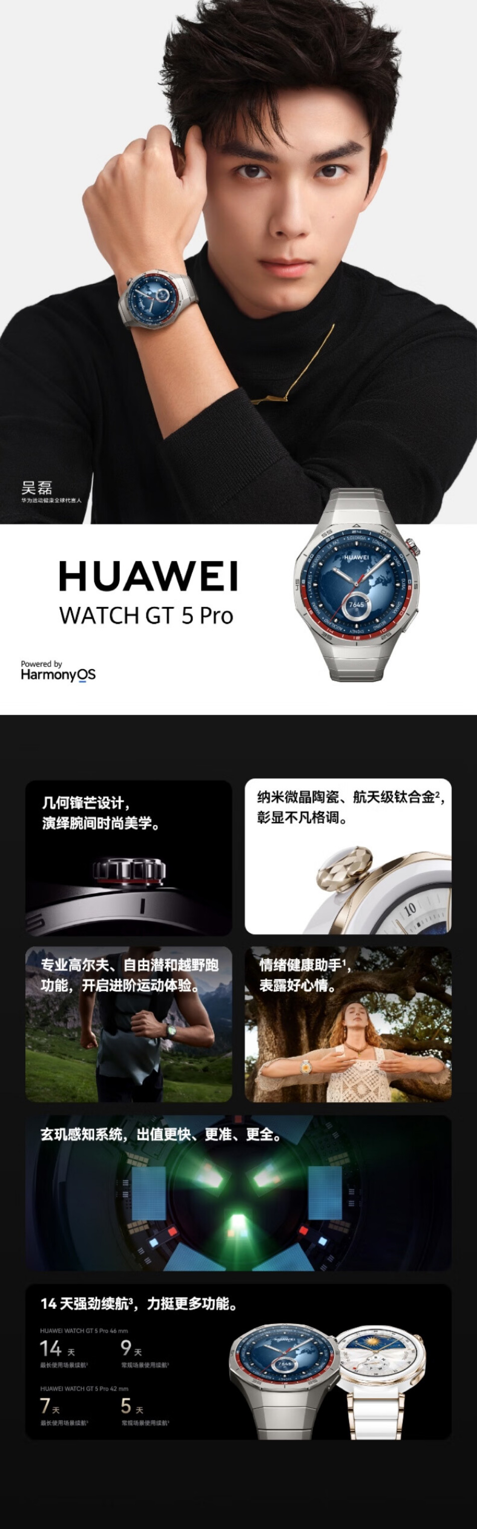 华为 GT5 PRO 42MM 冰川白 详情图 2