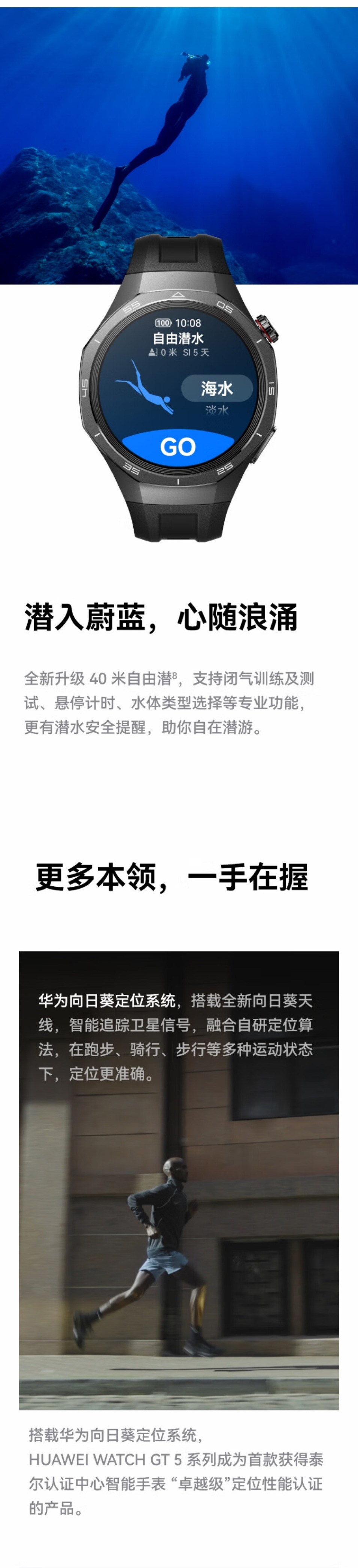 华为 GT5 PRO 42MM 冰川白 详情图 6