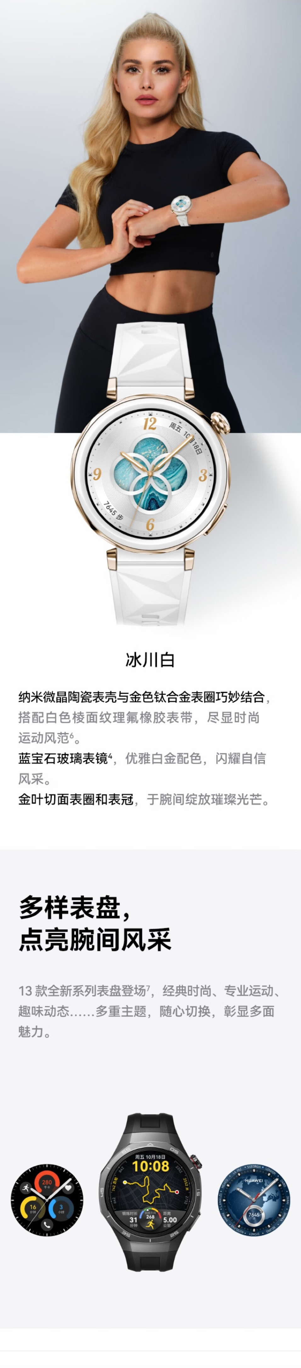 华为 GT5 PRO 42MM 冰川白 详情图 3