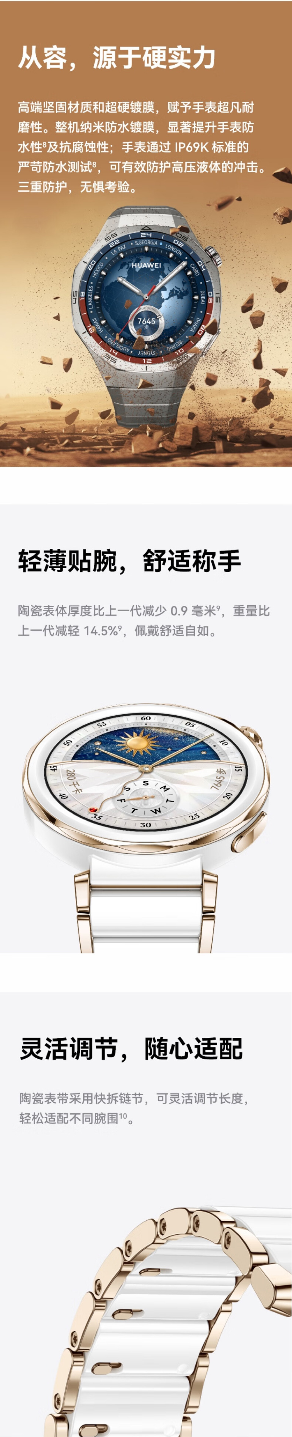 华为 GT5 PRO 42MM 冰川白 详情图 4