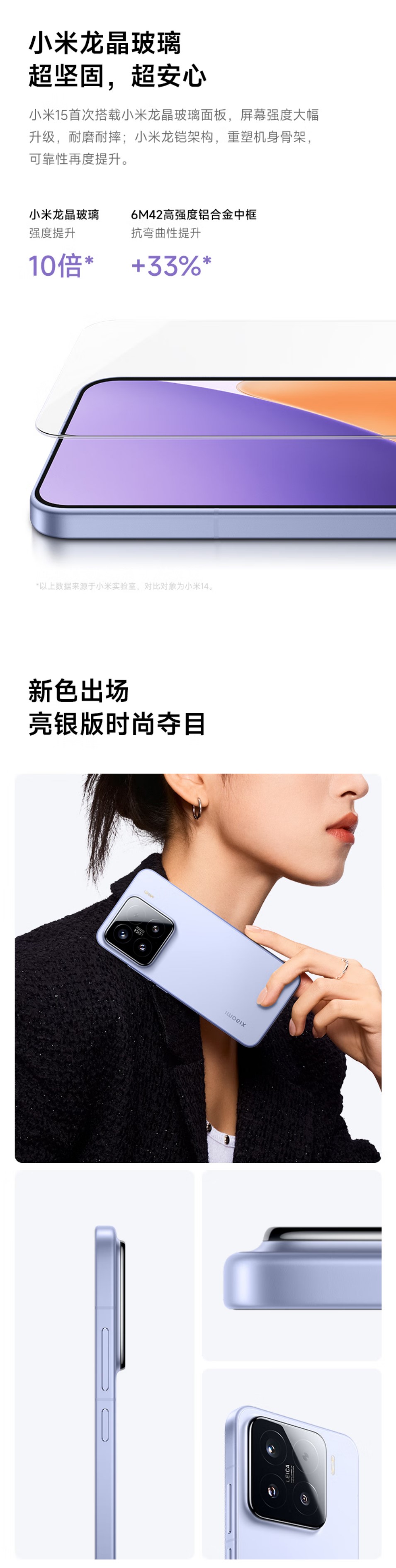 XIAOMI 15 详情图 3