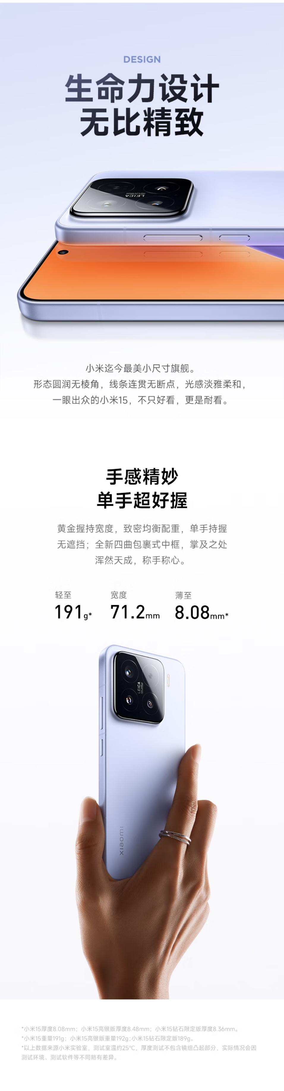 XIAOMI 15 详情图 2