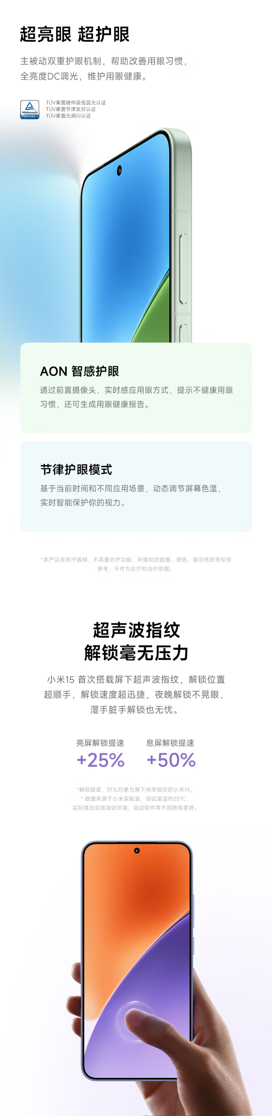 XIAOMI 15 详情图 5