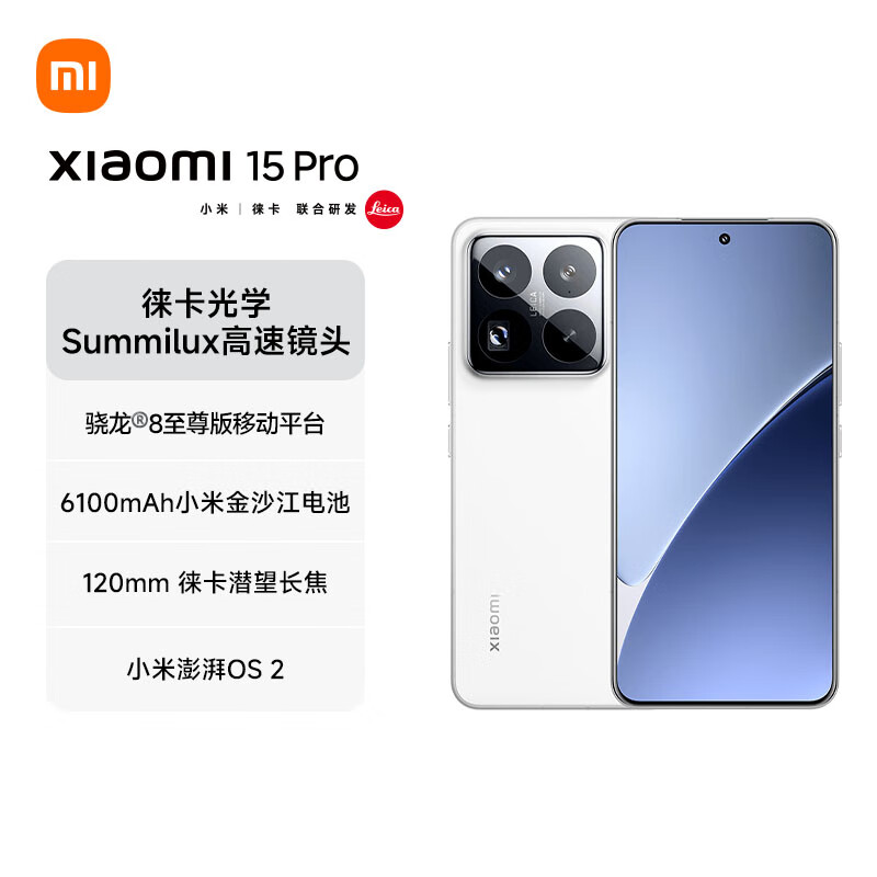 XIAOMI 15 PRO 图片 1