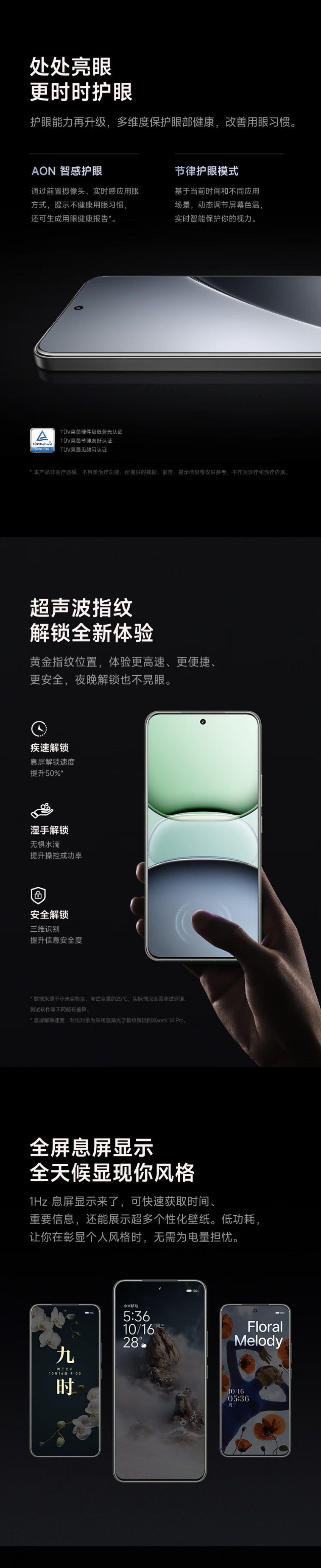 XIAOMI 15 PRO 详情图 5