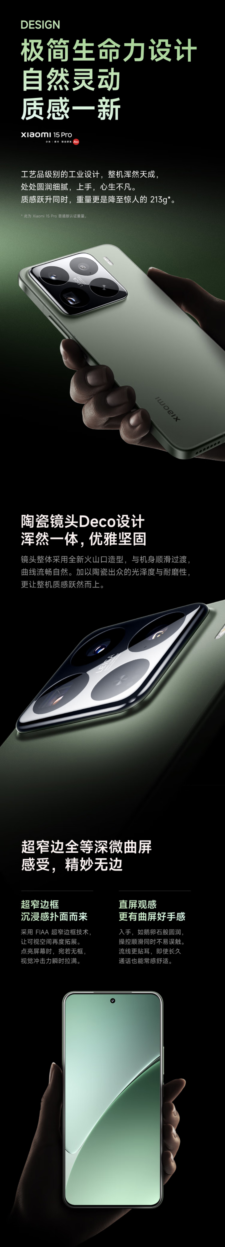 XIAOMI 15 PRO 详情图 2