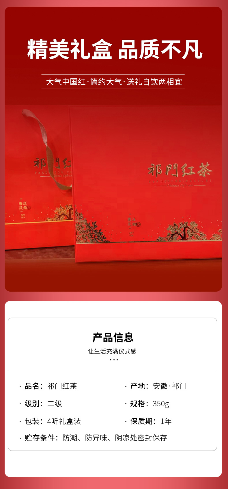 祁门红茶(二级) 详情图 3