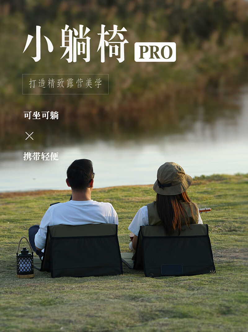 秋野地休闲躺椅 详情图 2