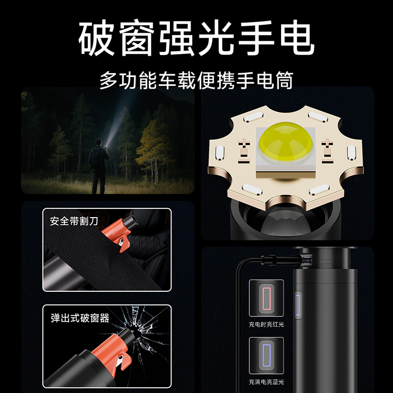 车载多功能手电筒（二代） 图片 4
