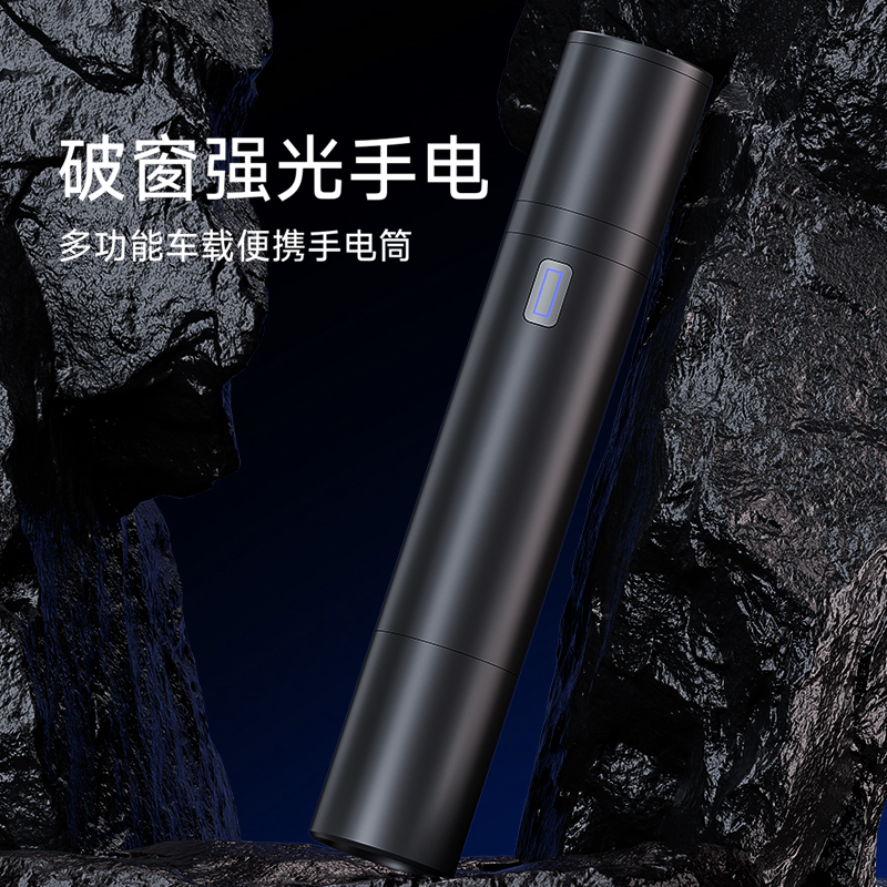 车载多功能手电筒（二代） 图片 1