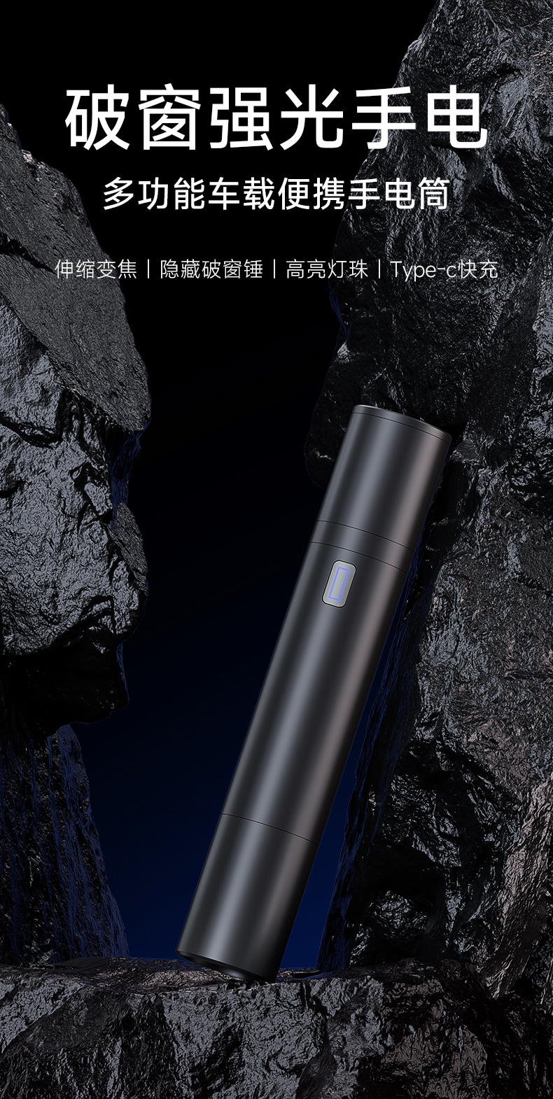 车载多功能手电筒（二代） 详情图 1