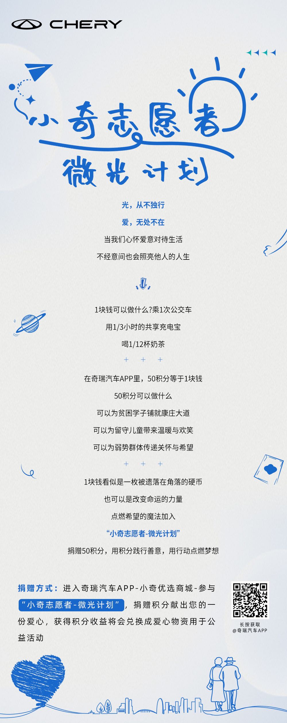 微光计划 详情图 1