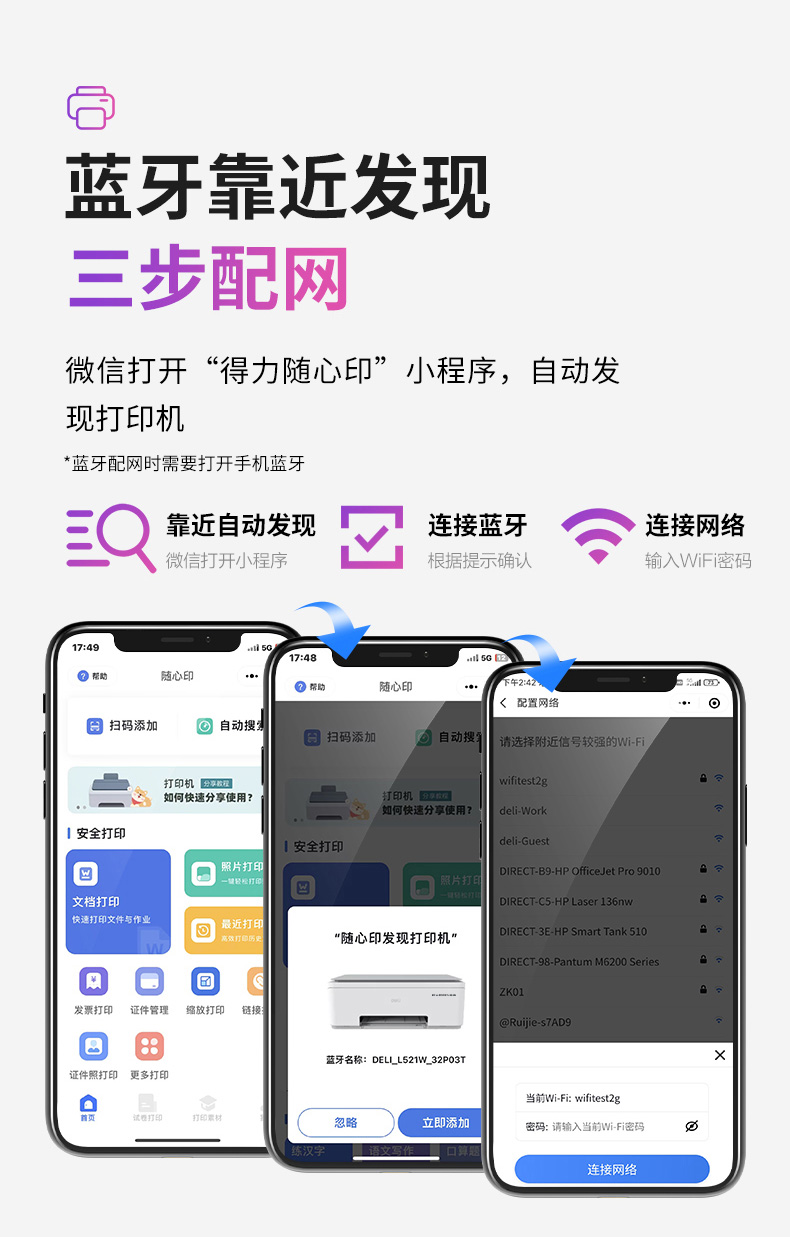 得力彩色喷墨一体机L519WS 详情图 3