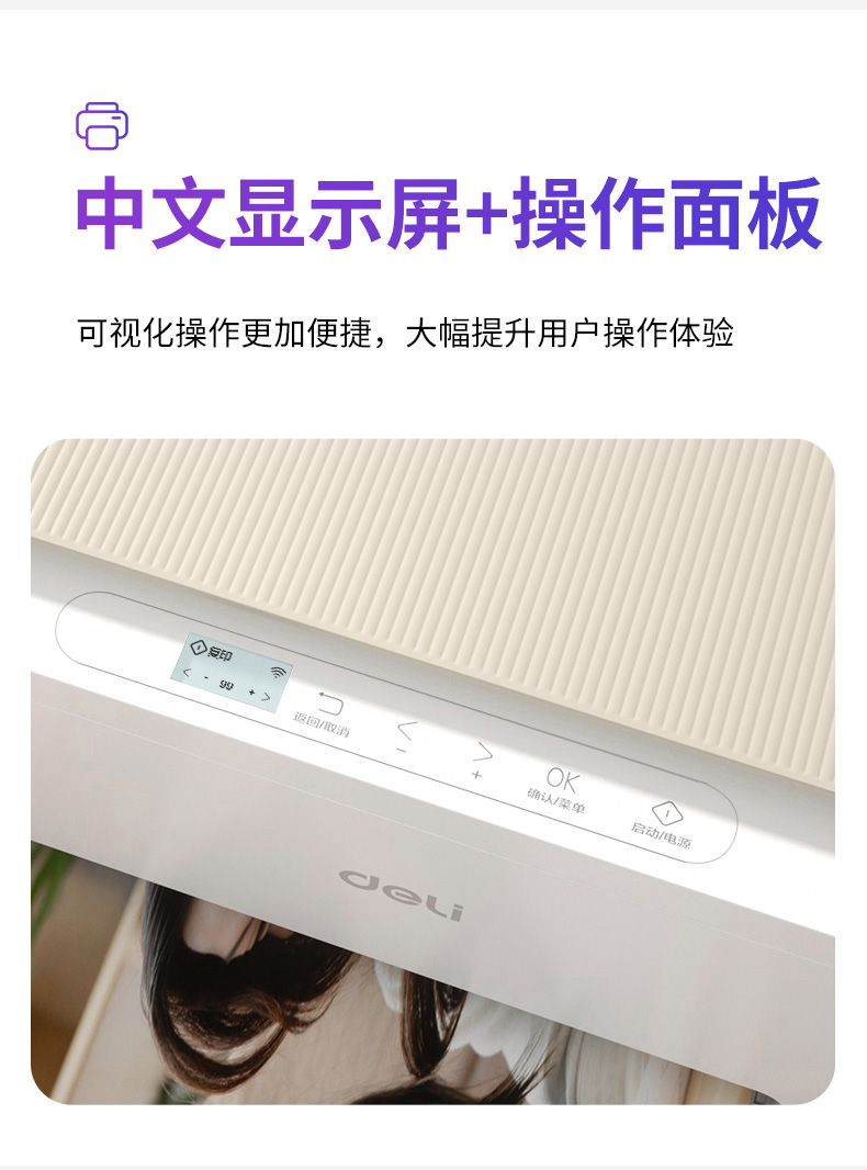 得力彩色喷墨一体机L519WS 详情图 4