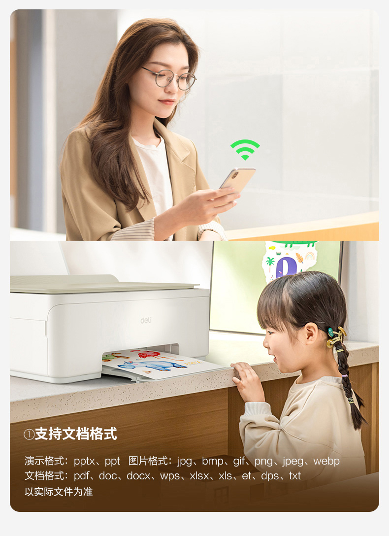 得力彩色喷墨一体机L519WS 详情图 6