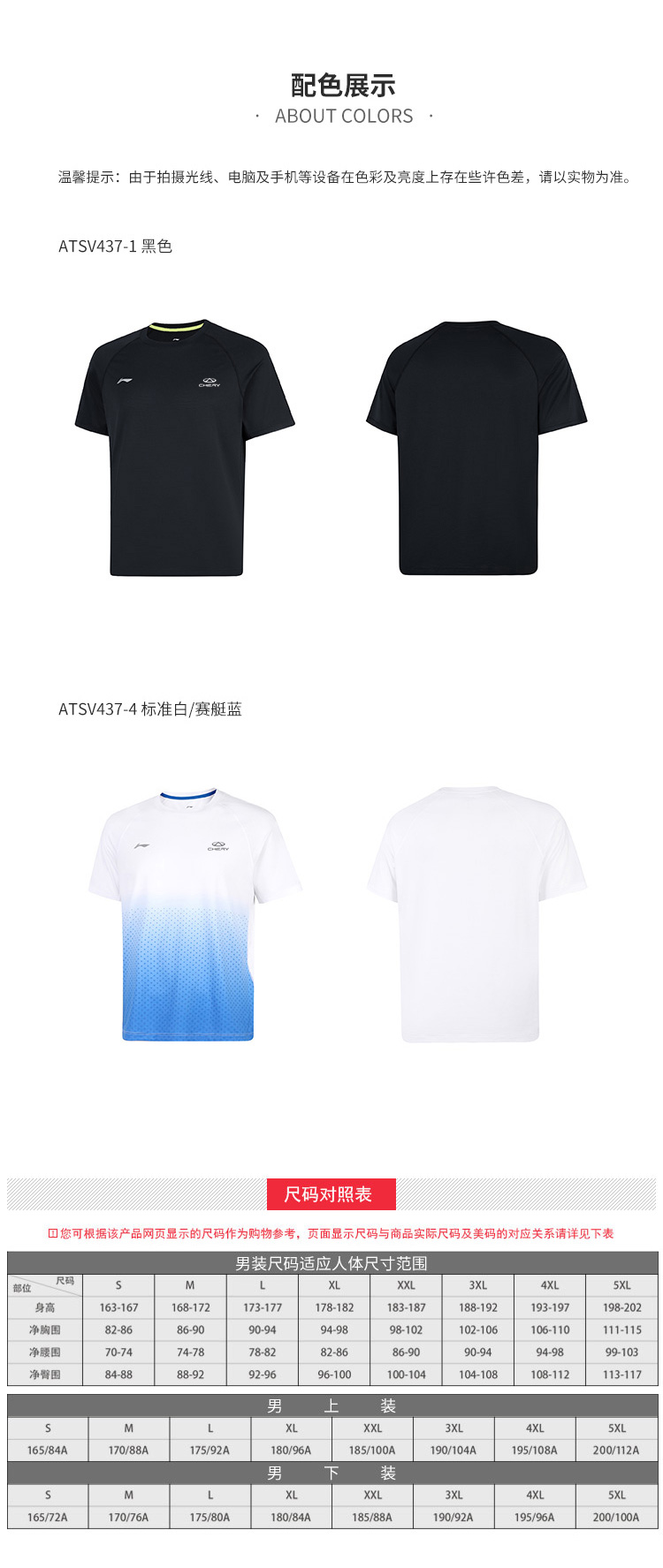 CHERY RUN男款T恤 详情图 5