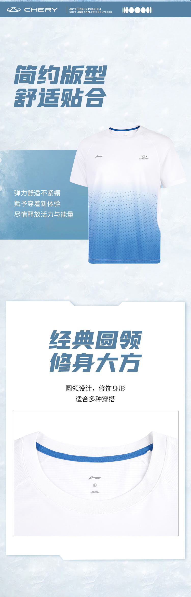 CHERY RUN男款T恤 详情图 3