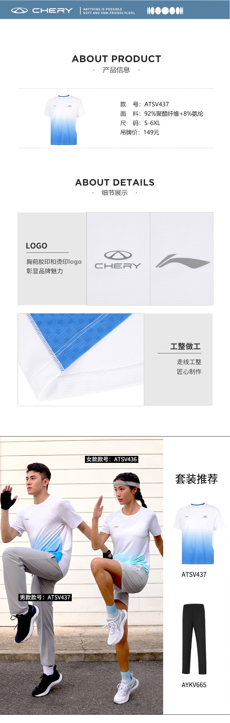 CHERY RUN男款T恤 详情图 4