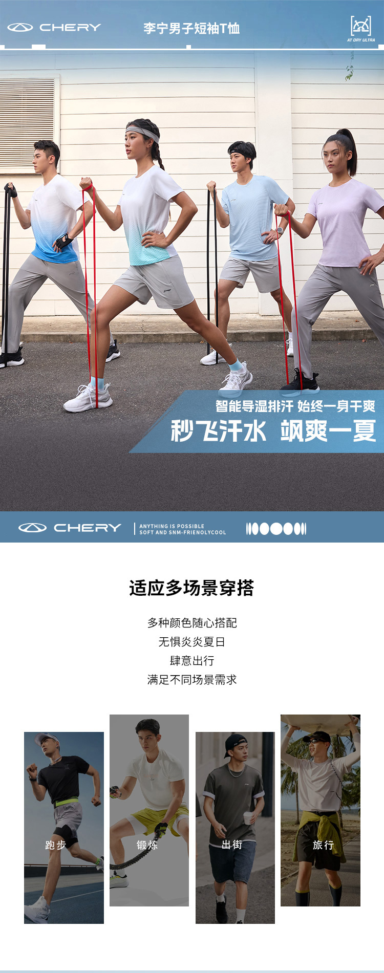 CHERY RUN男款T恤 详情图 1