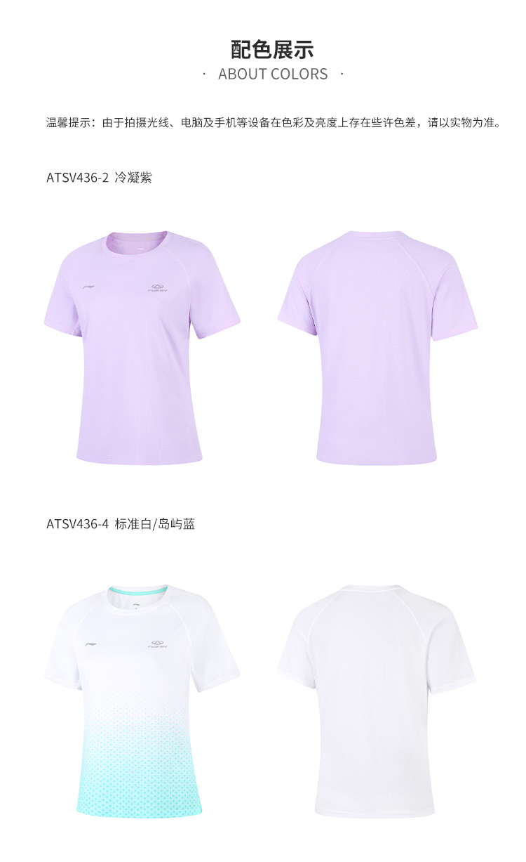 CHERY RUN女款T恤 详情图 5