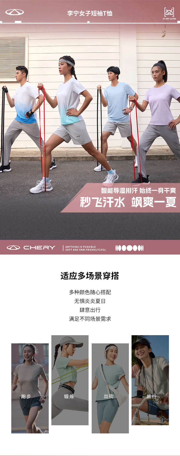 CHERY RUN女款T恤 详情图 1