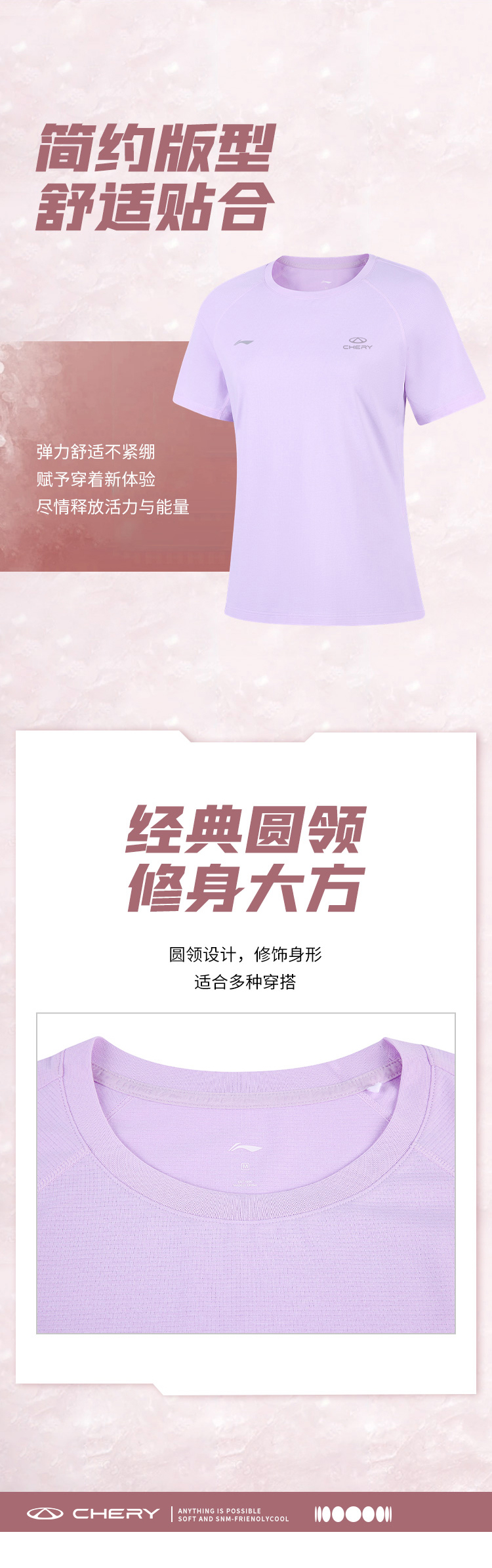 CHERY RUN女款T恤 详情图 3