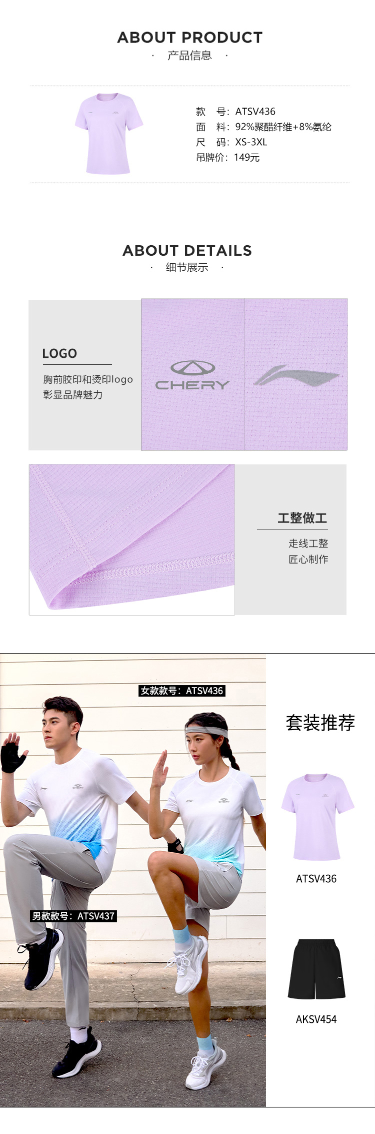 CHERY RUN女款T恤 详情图 4