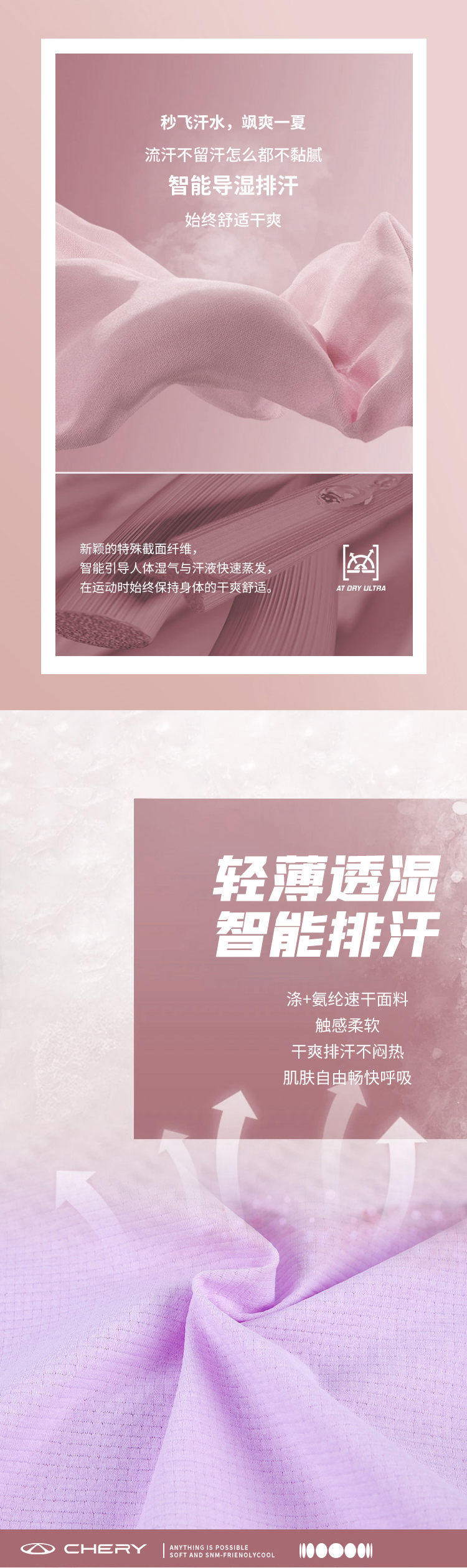 CHERY RUN女款T恤 详情图 2