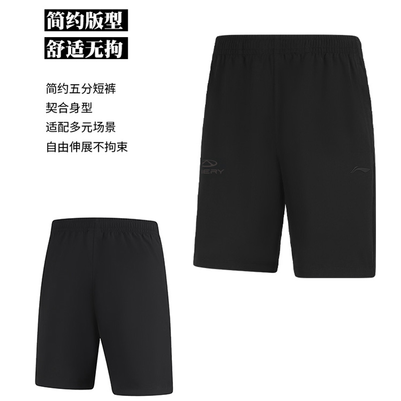 CHERY RUN男款短裤 图片 1