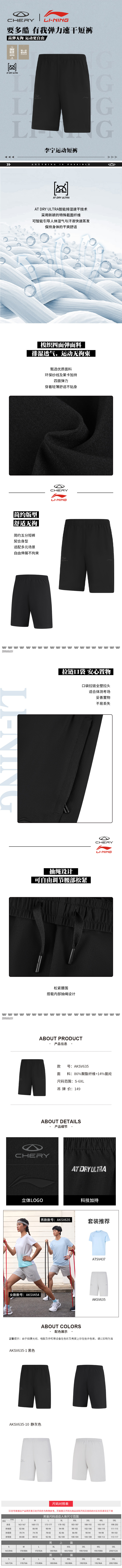 CHERY RUN男款短裤 详情图 1