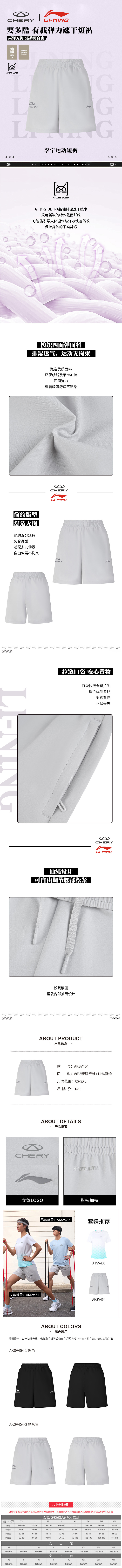 CHERY RUN女款短裤 详情图 1