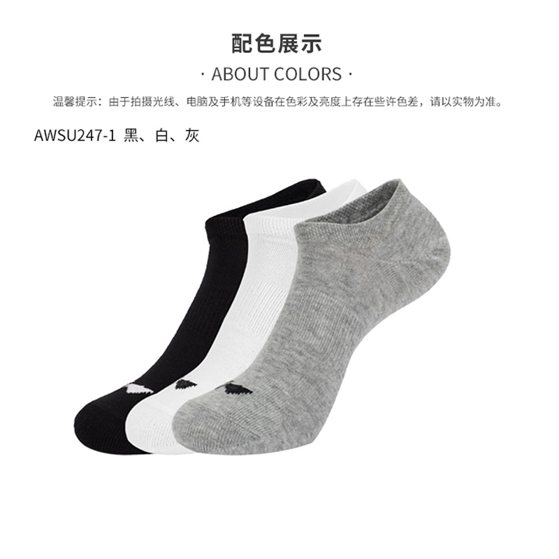 CHERY RUN短袜套装 图片 1