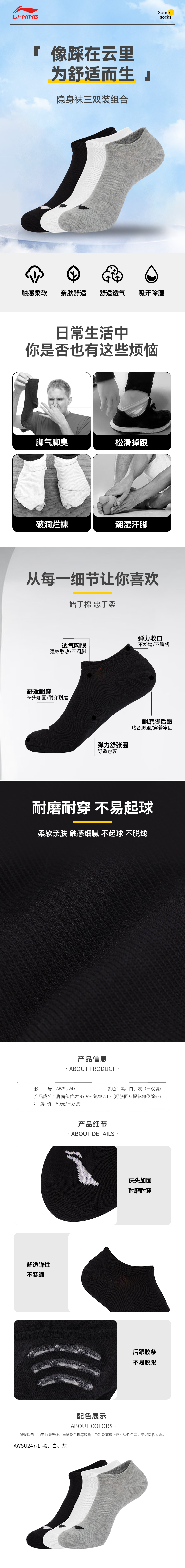 CHERY RUN短袜套装 详情图 1