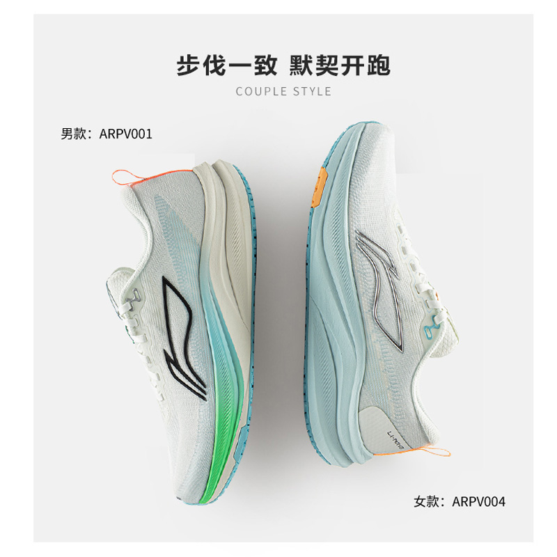 CHERY RUN定制女款赤兔8跑鞋 图片 2