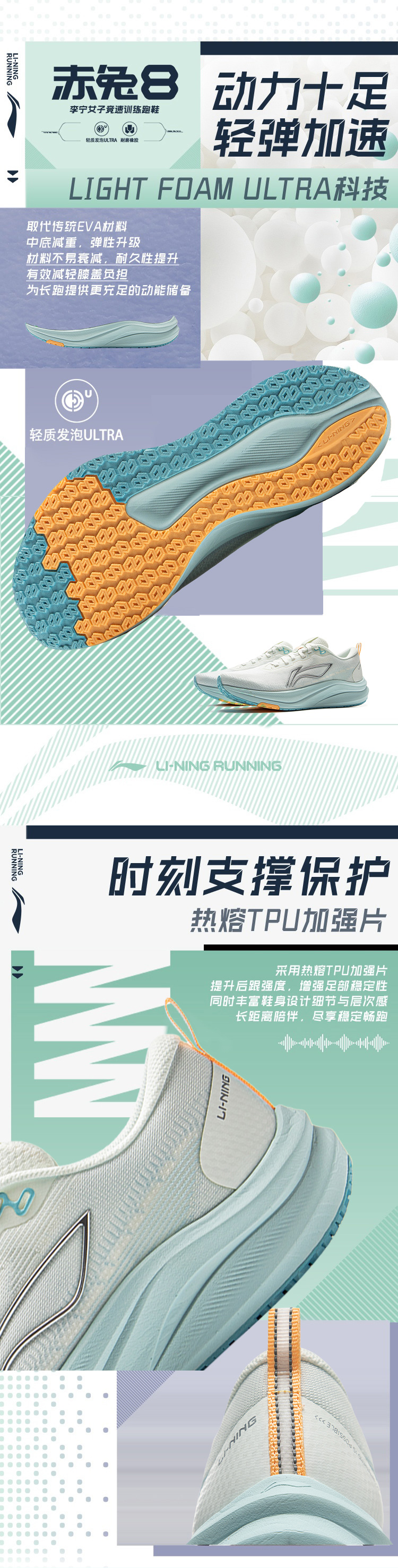 CHERY RUN定制女款赤兔8跑鞋 详情图 2