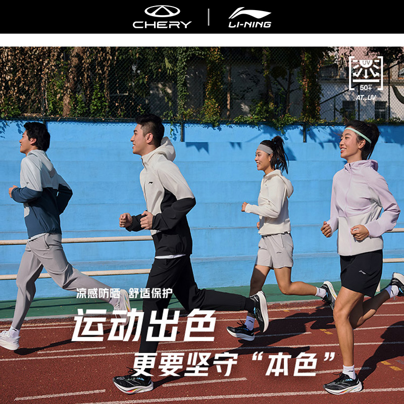 CHERY RUN男款运动风衣 图片 4