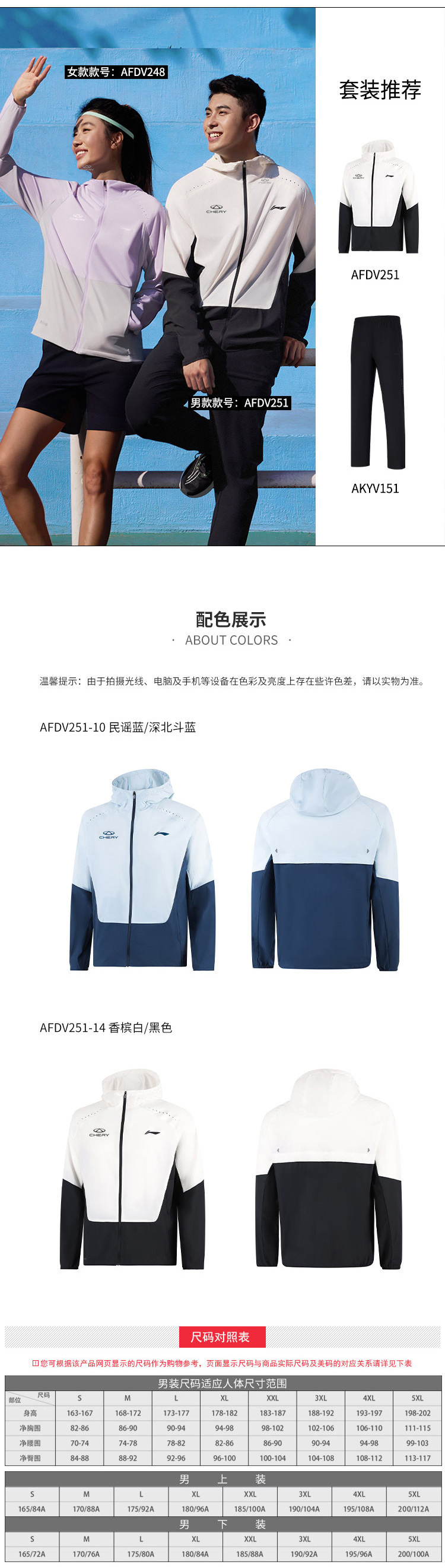 CHERY RUN男款运动风衣 详情图 5