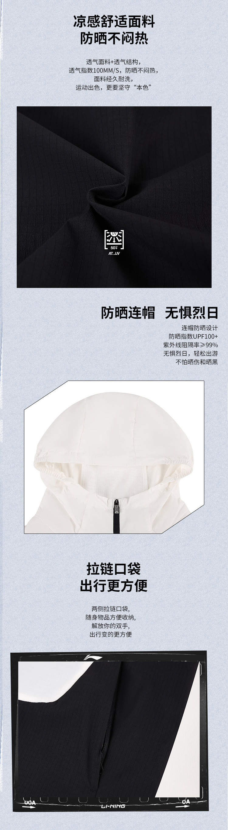 CHERY RUN男款运动风衣 详情图 3