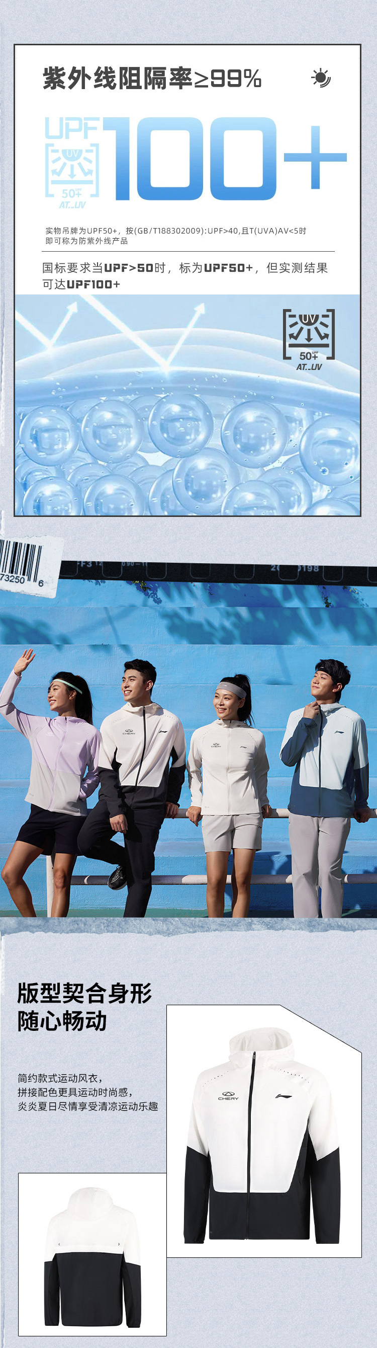 CHERY RUN男款运动风衣 详情图 2