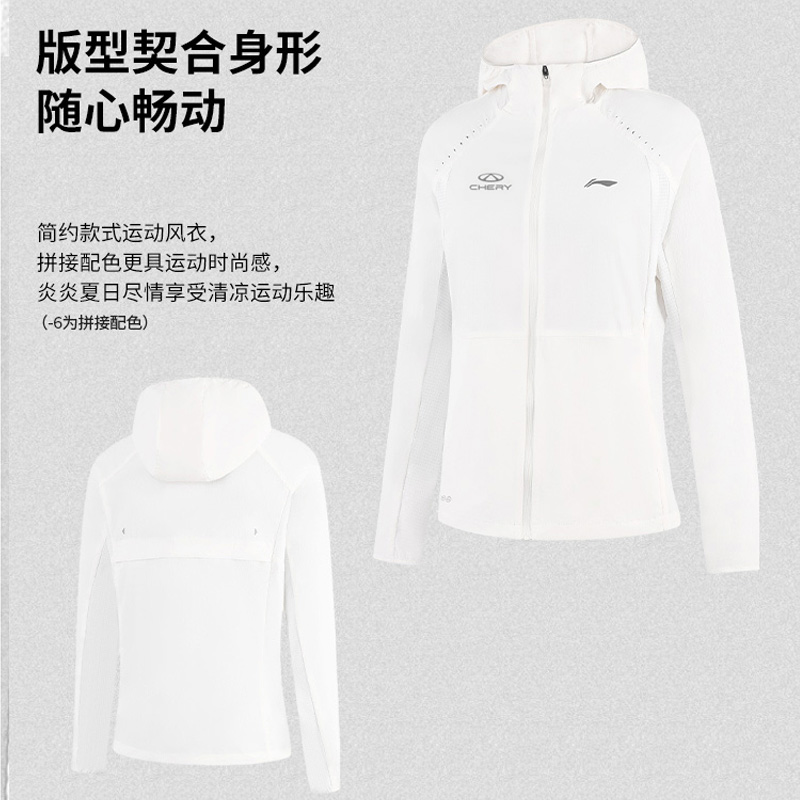 CHERY RUN女款运动风衣 图片 1
