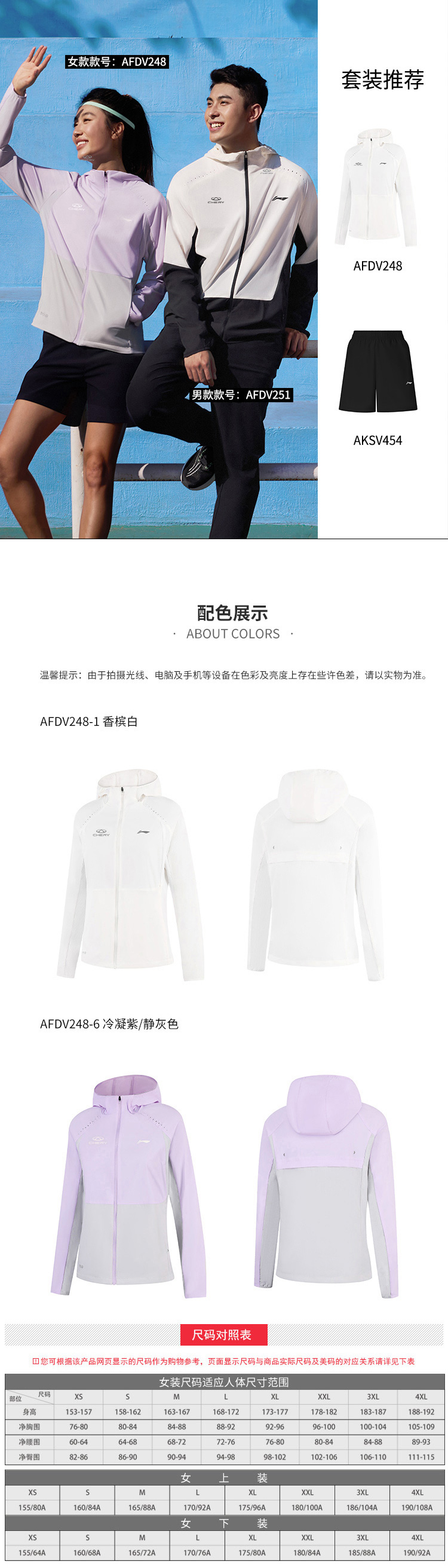 CHERY RUN女款运动风衣 详情图 5