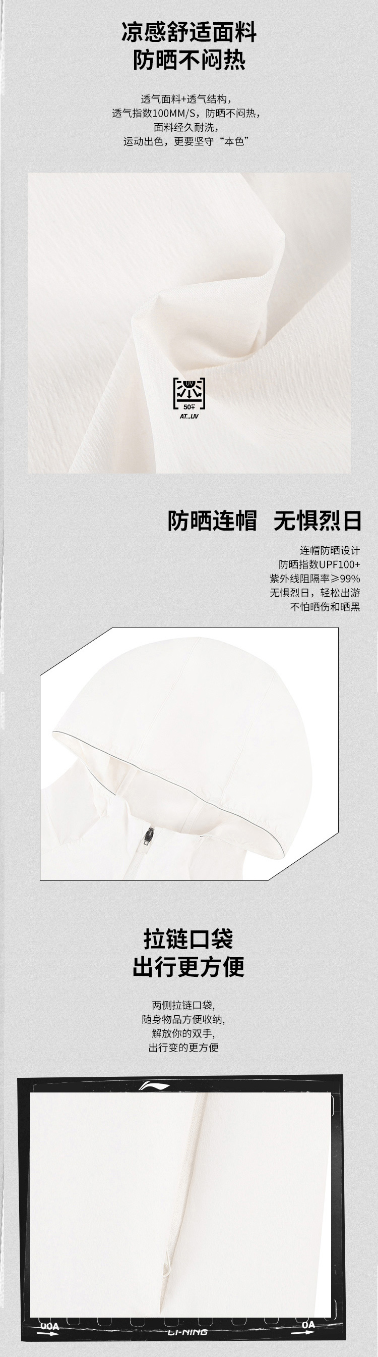 CHERY RUN女款运动风衣 详情图 3