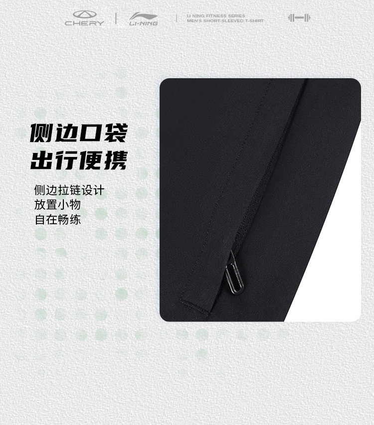 CHERY RUN男款长裤 详情图 4