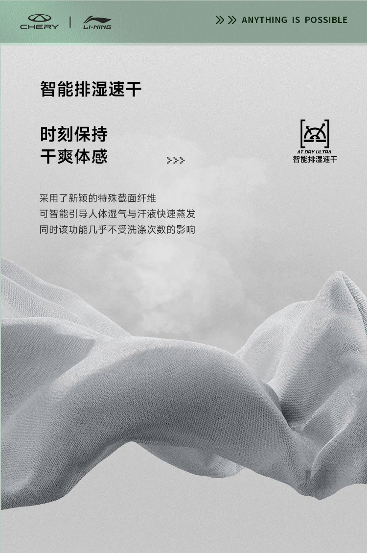 CHERY RUN男款长裤 详情图 2